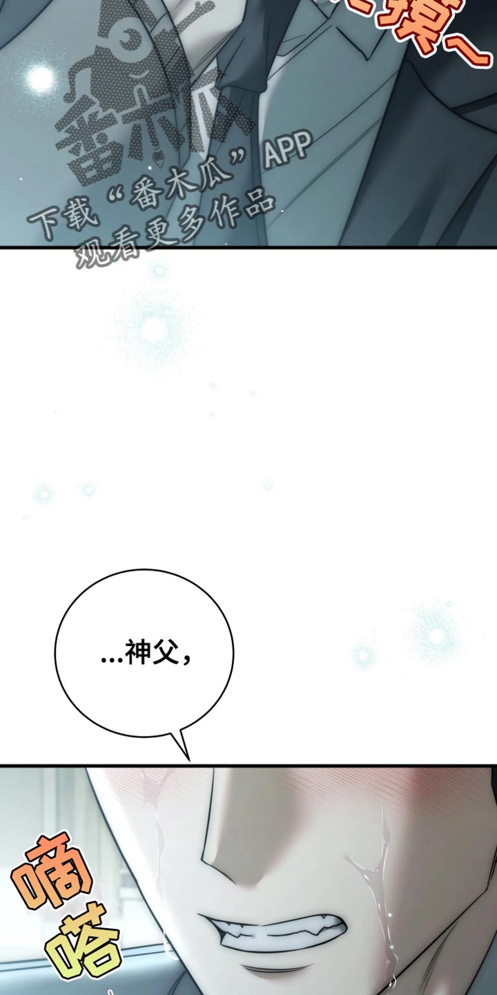 强制霸控漫画,第126话2图