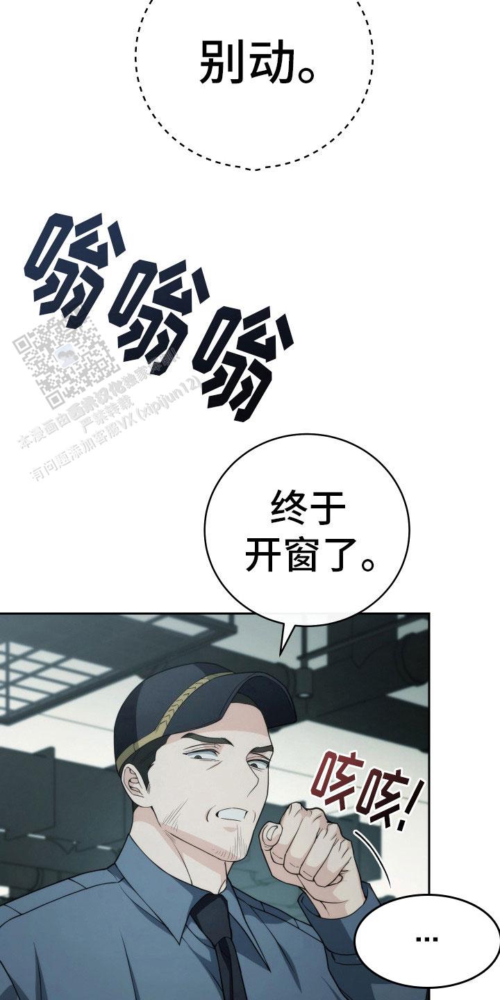 强制霸控漫画,第41话2图