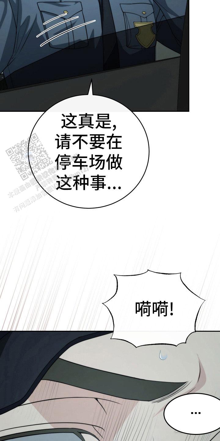 强制霸控漫画,第41话1图