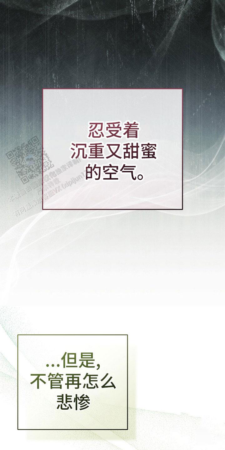 强制霸控漫画,第39话2图