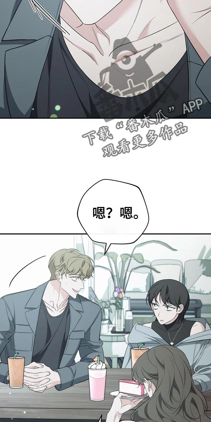 强制霸控漫画,第85话1图