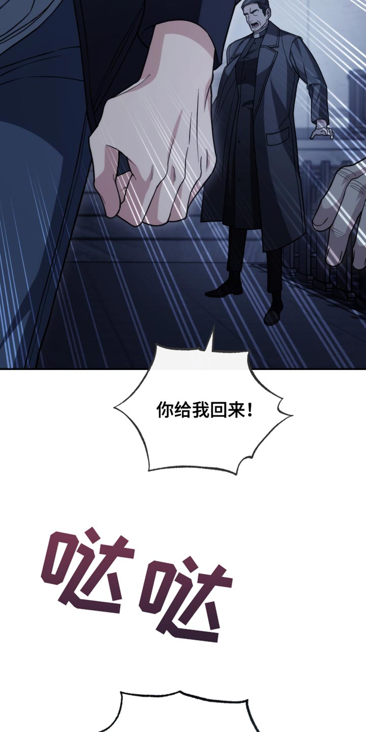 强制霸控漫画,第60话1图