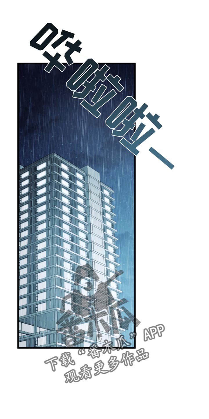 强制霸控漫画,第110话1图