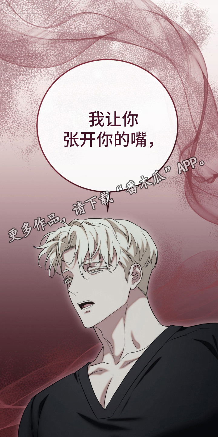 强制霸控漫画,第18话2图