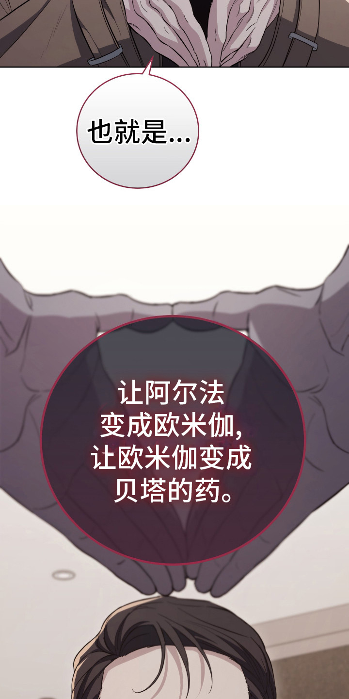 强制霸控漫画,第10话1图