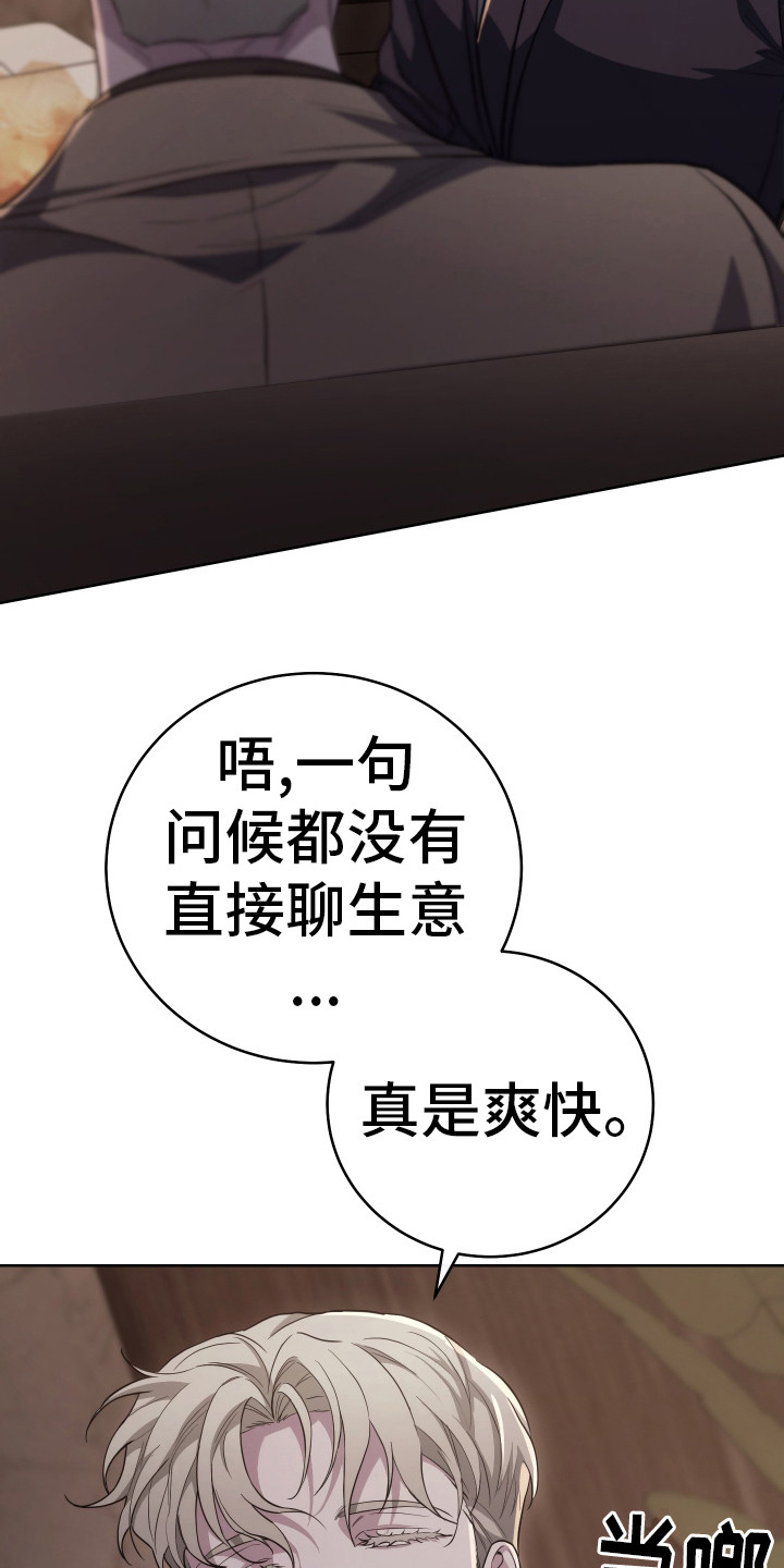 强制霸控漫画,第10话1图