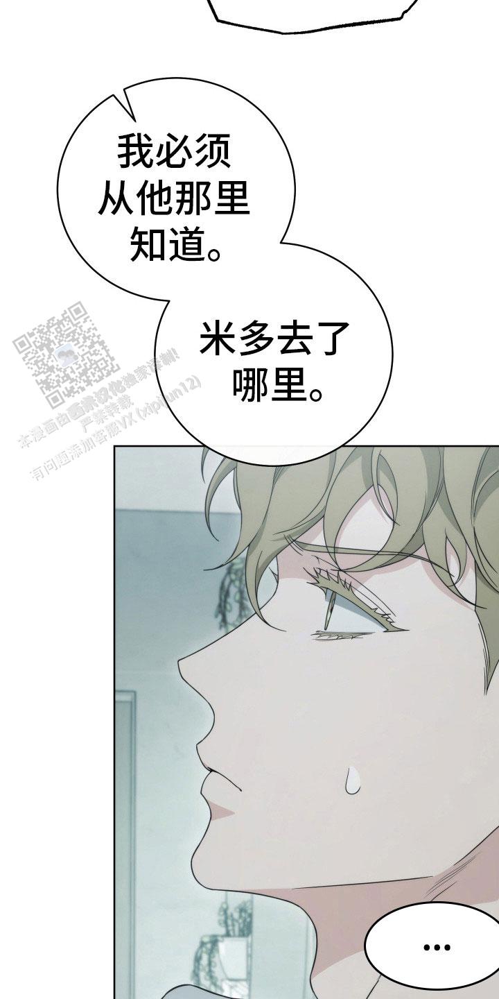 强制霸控漫画,第36话1图