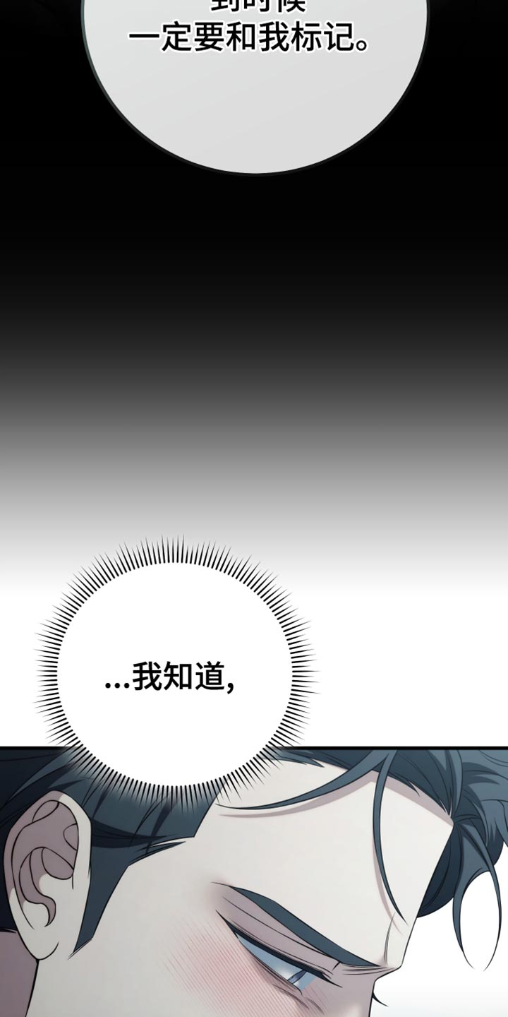 强制霸控漫画,第123话1图