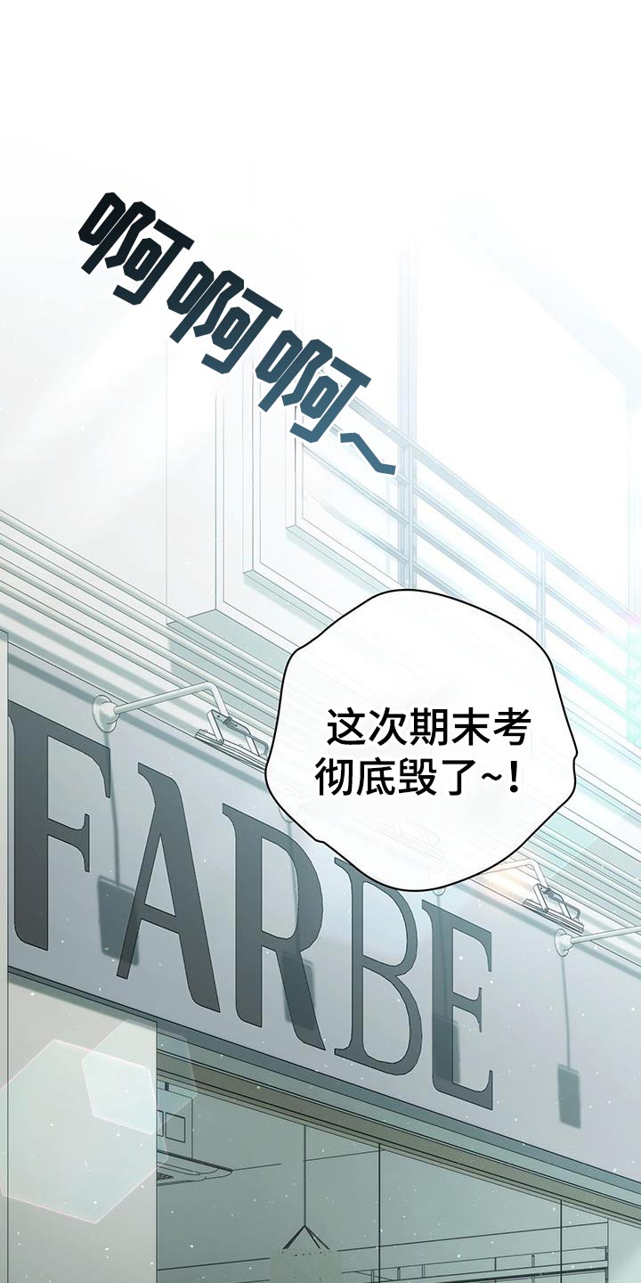 强制霸控漫画免费漫画,第85话1图