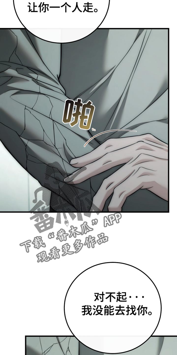 强制霸控漫画,第130话1图