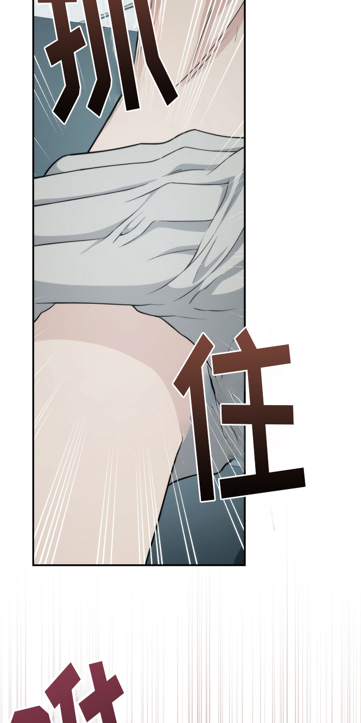强制霸控漫画,第51话2图