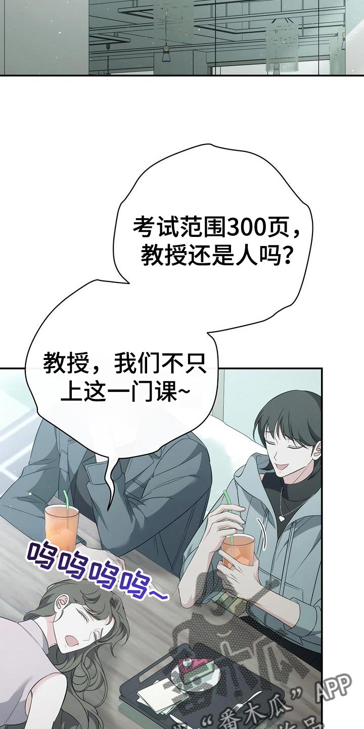 强制霸控漫画免费漫画,第85话2图