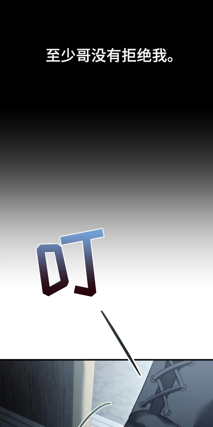 强制霸控漫画,第108话1图