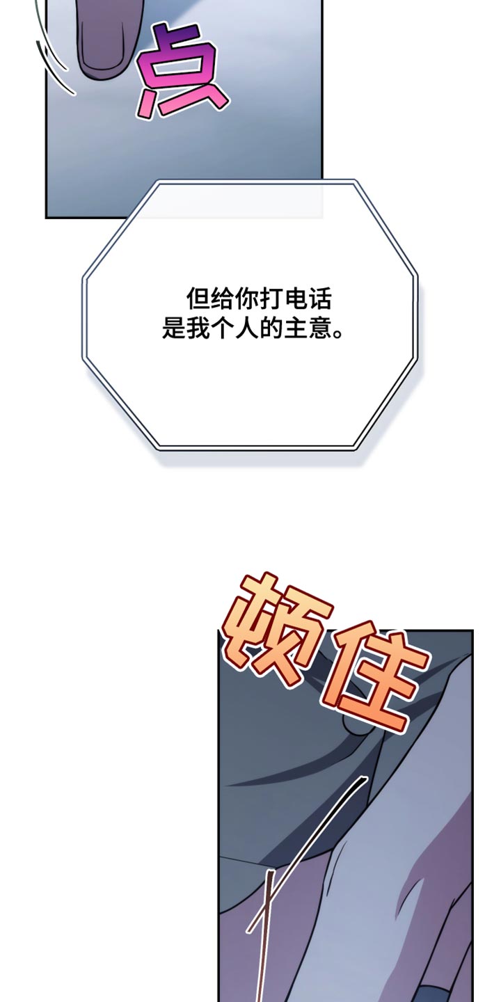 强制霸控漫画,第63话1图