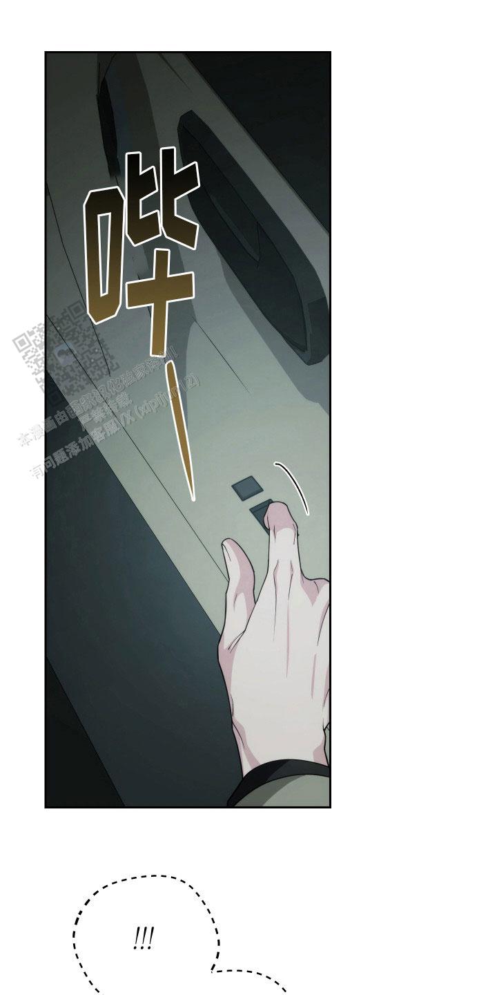 强制霸控漫画,第41话2图