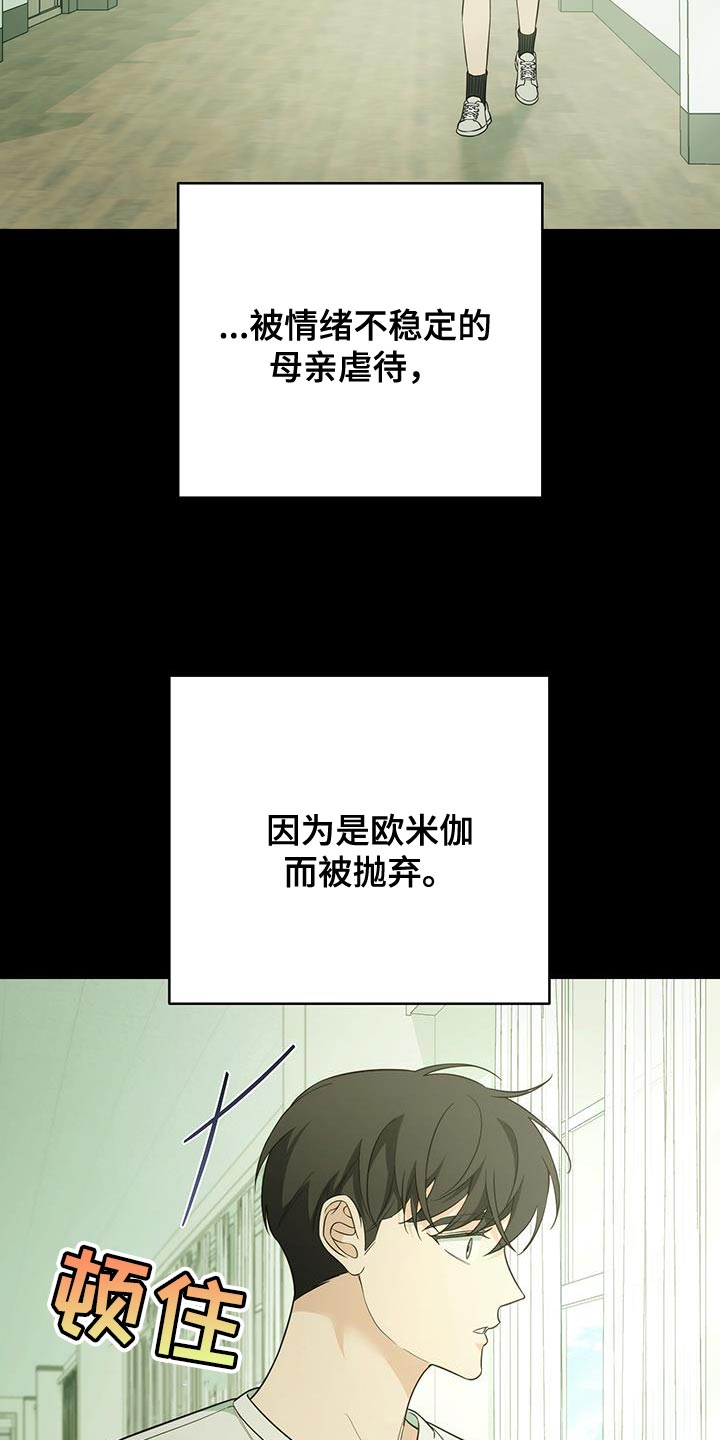 强制霸控漫画完结了吗漫画,第81话1图