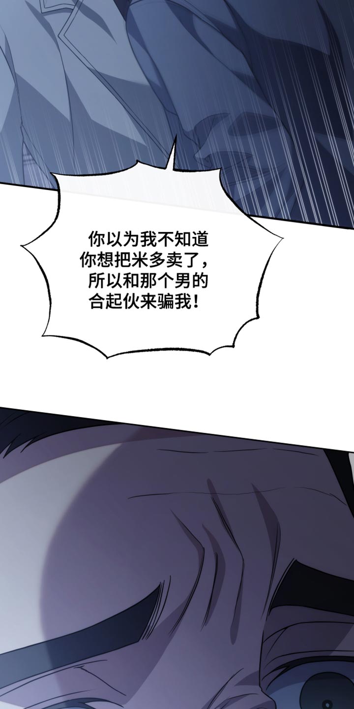 强制霸控漫画,第60话2图