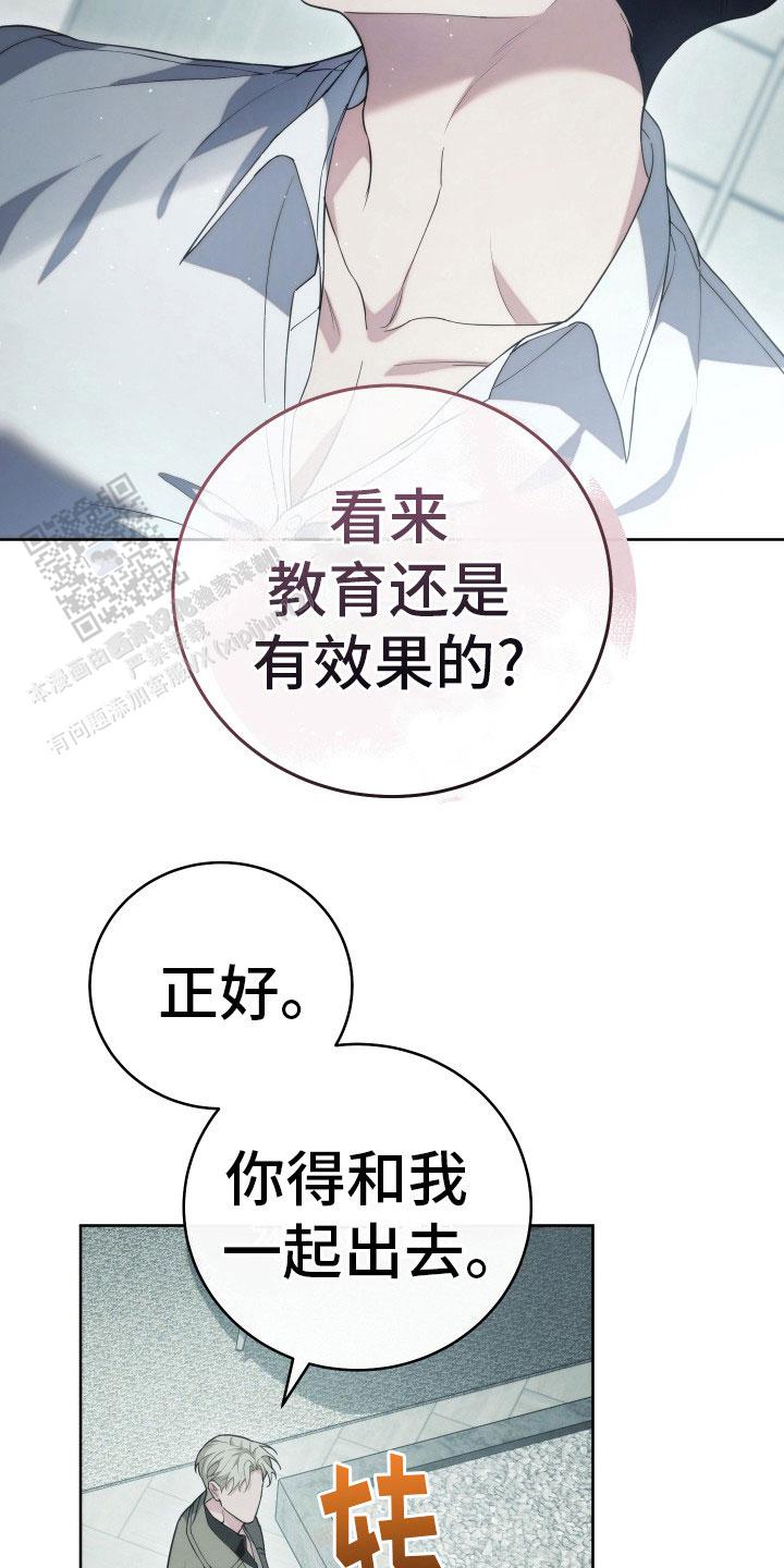 强制霸控漫画,第38话1图