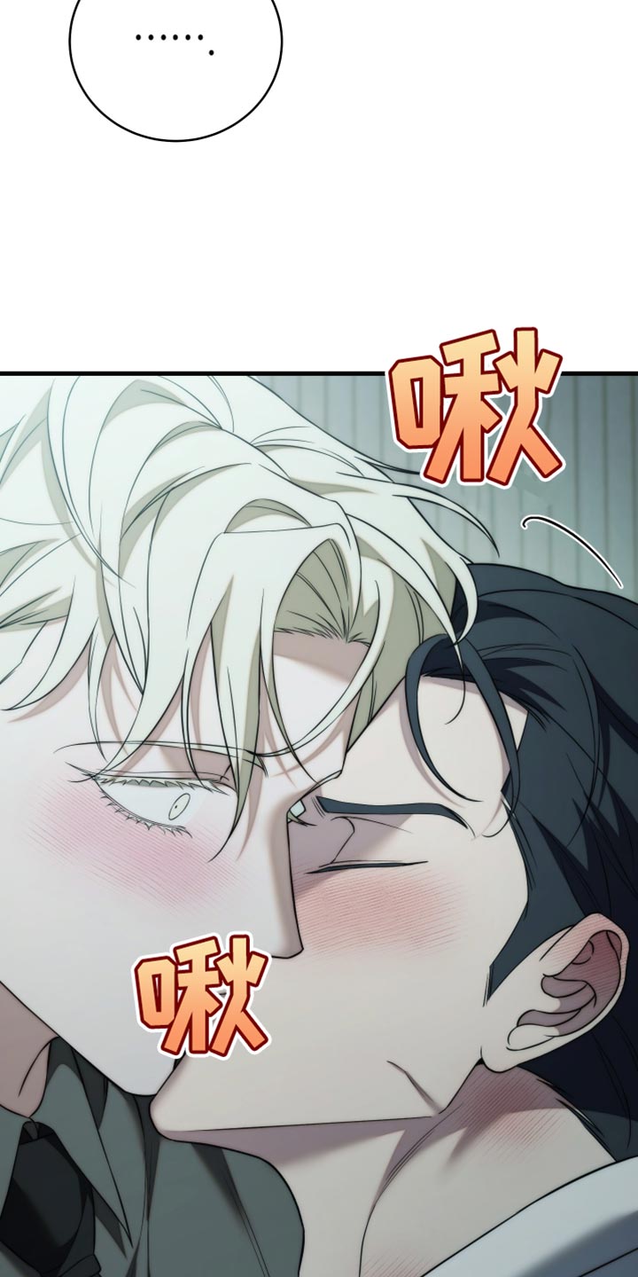 强制霸控漫画,第109话1图