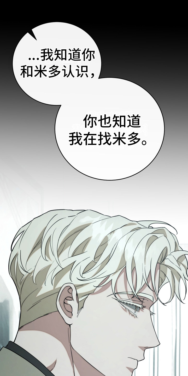 强制霸控漫画,第27话1图