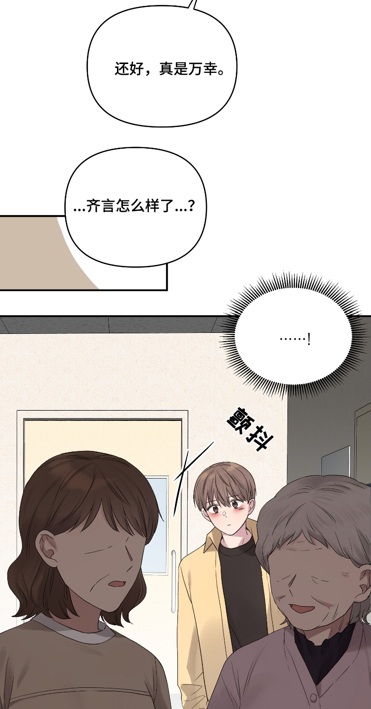 齐齐的新生活漫画,第60话1图