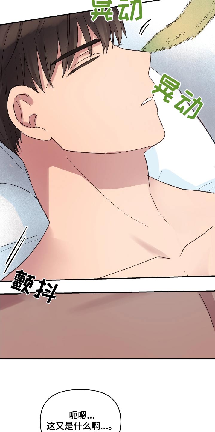 齐齐的新生活漫画,第46话2图
