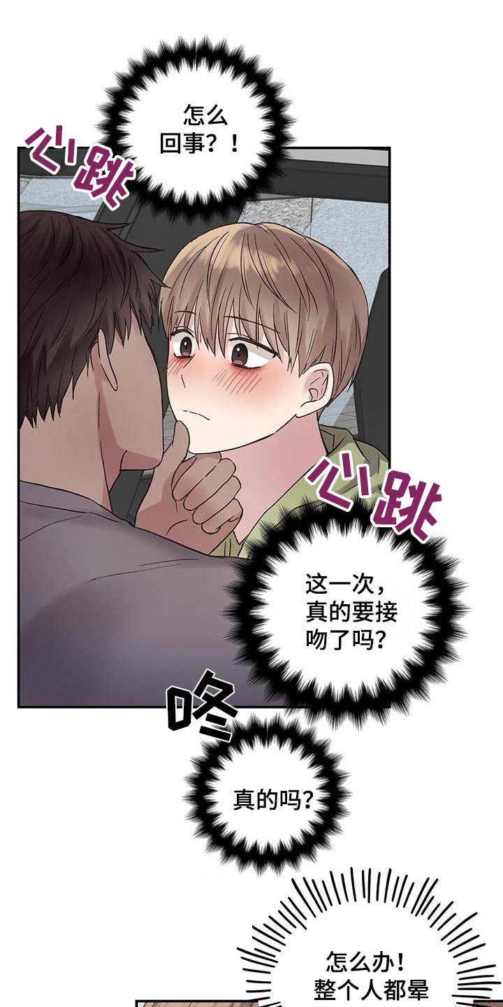 齐齐的拼音是什么漫画,第25话1图