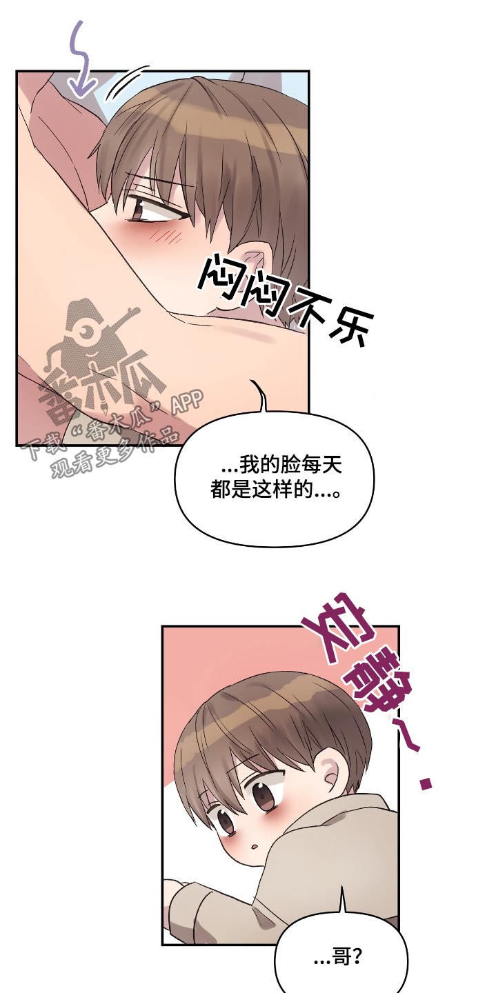 齐齐的新生活漫画,第46话2图