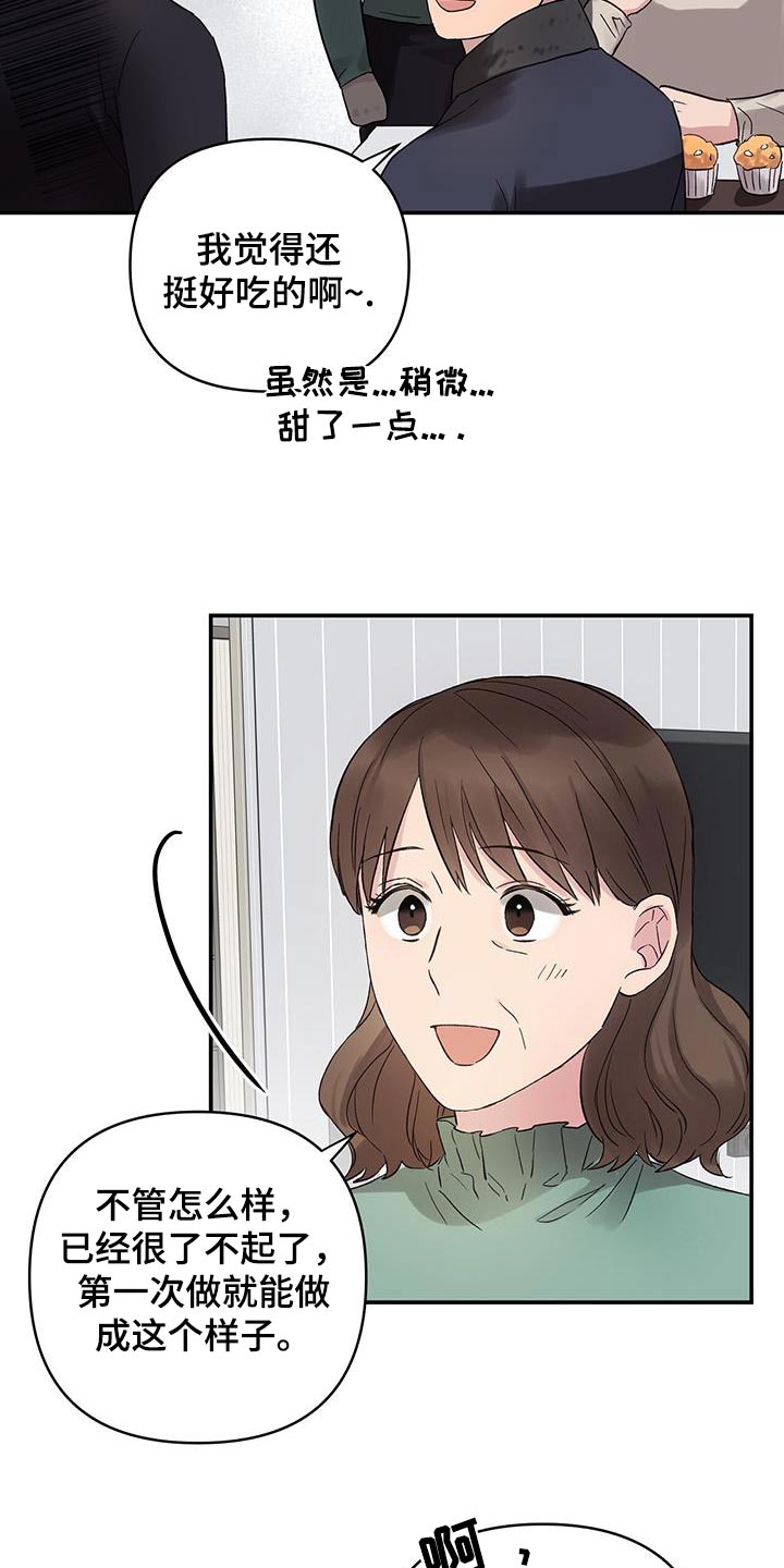 齐齐的拼音怎么写漫画,第17话1图