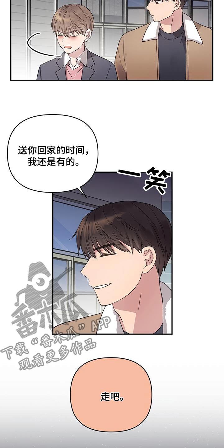 齐齐的超级奶爸漫画,第34话2图