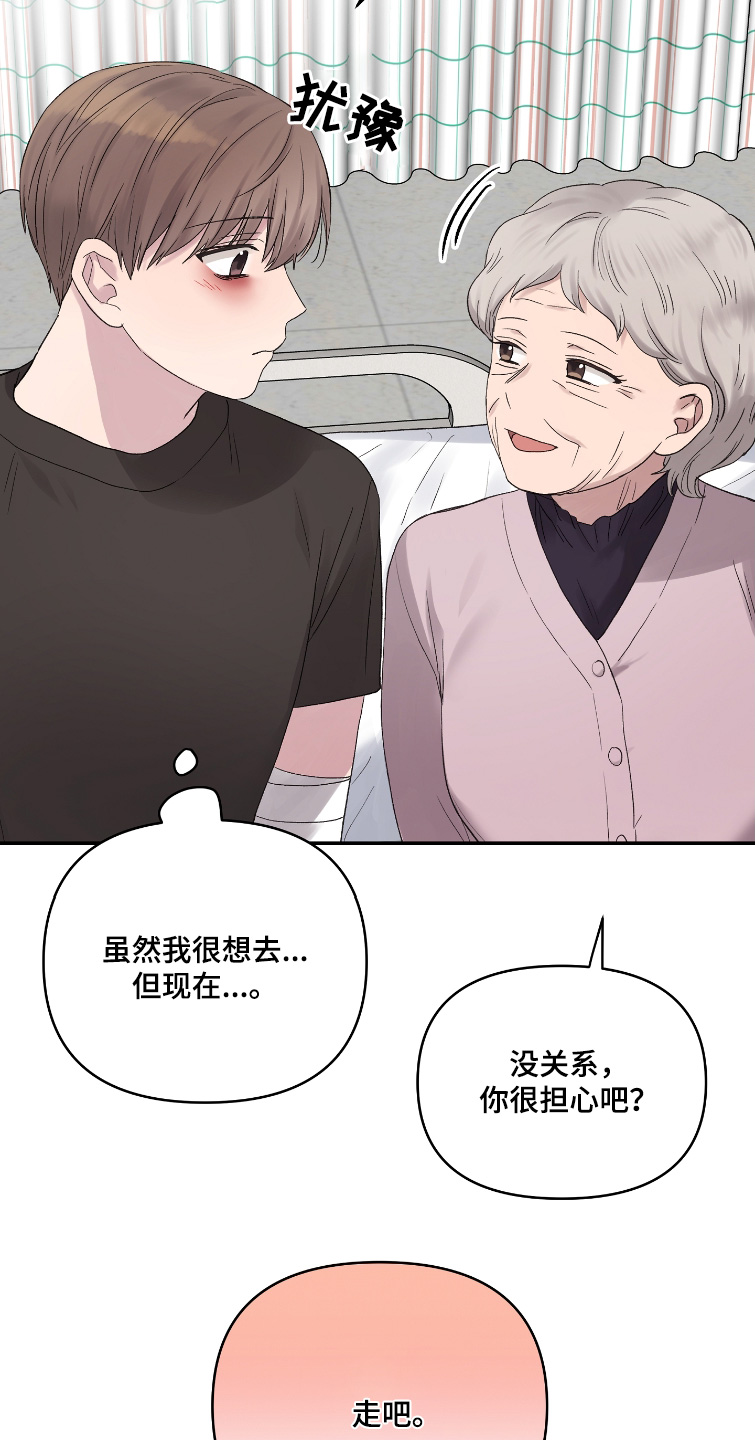 齐齐的个人资料漫画,第60话1图