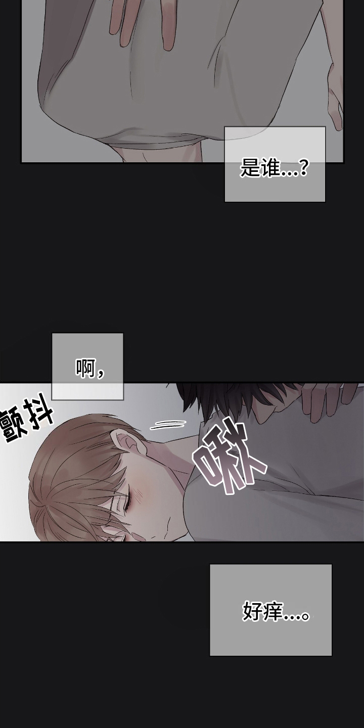 齐齐的真名叫什么漫画,第6话1图