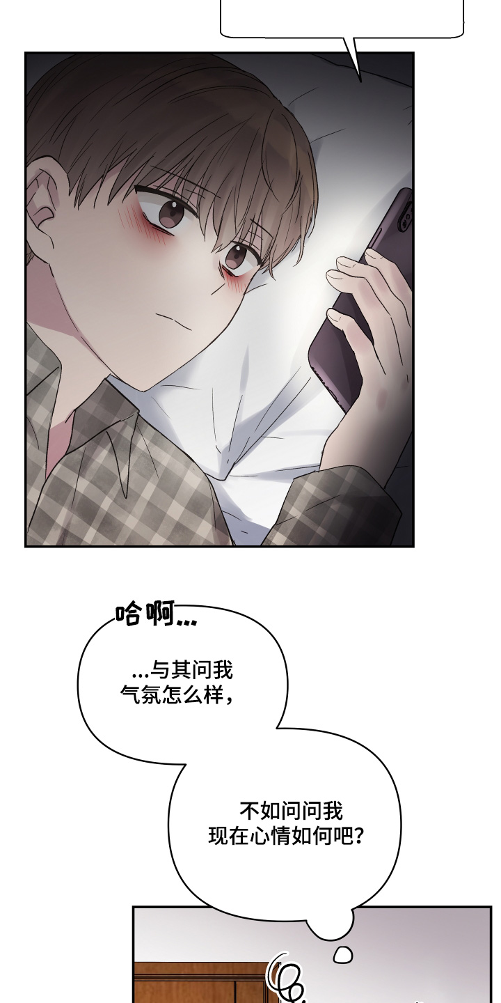 齐齐的拼音怎么写漫画,第59话1图