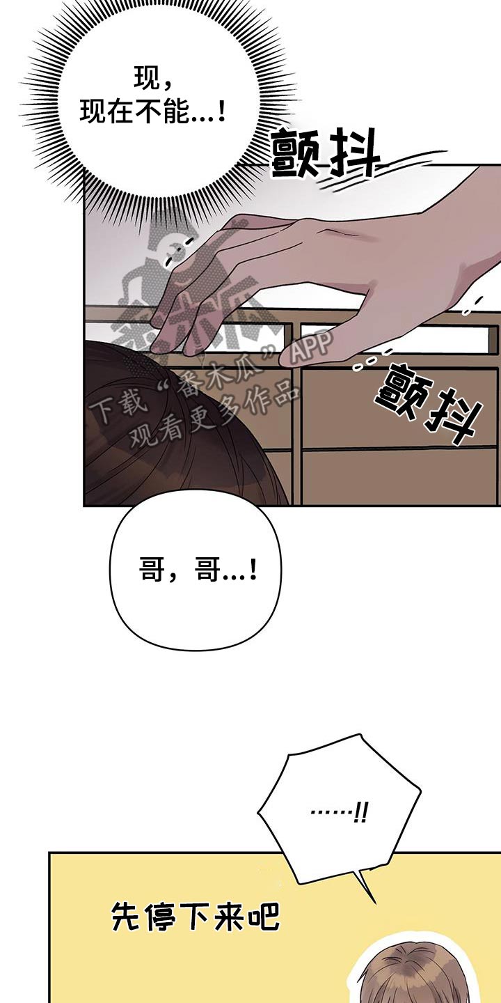 齐齐的拼音是什么漫画,第40话2图