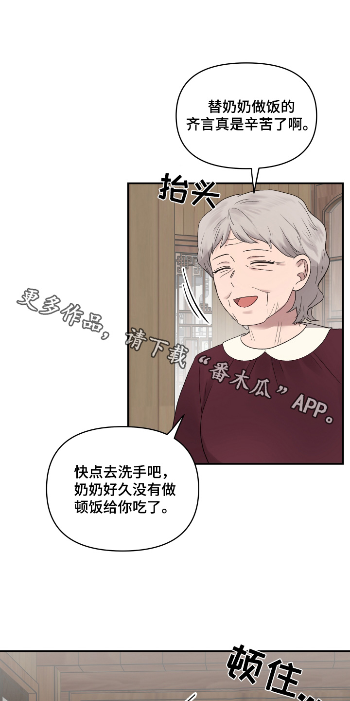 齐齐的新生活漫画,第58话1图