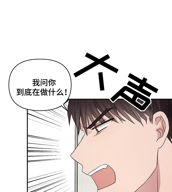 齐齐的抖音作品漫画,第29话1图