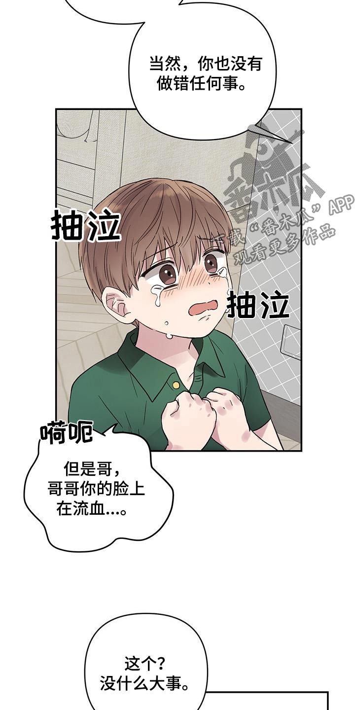 齐齐的最新直播视频漫画,第21话2图