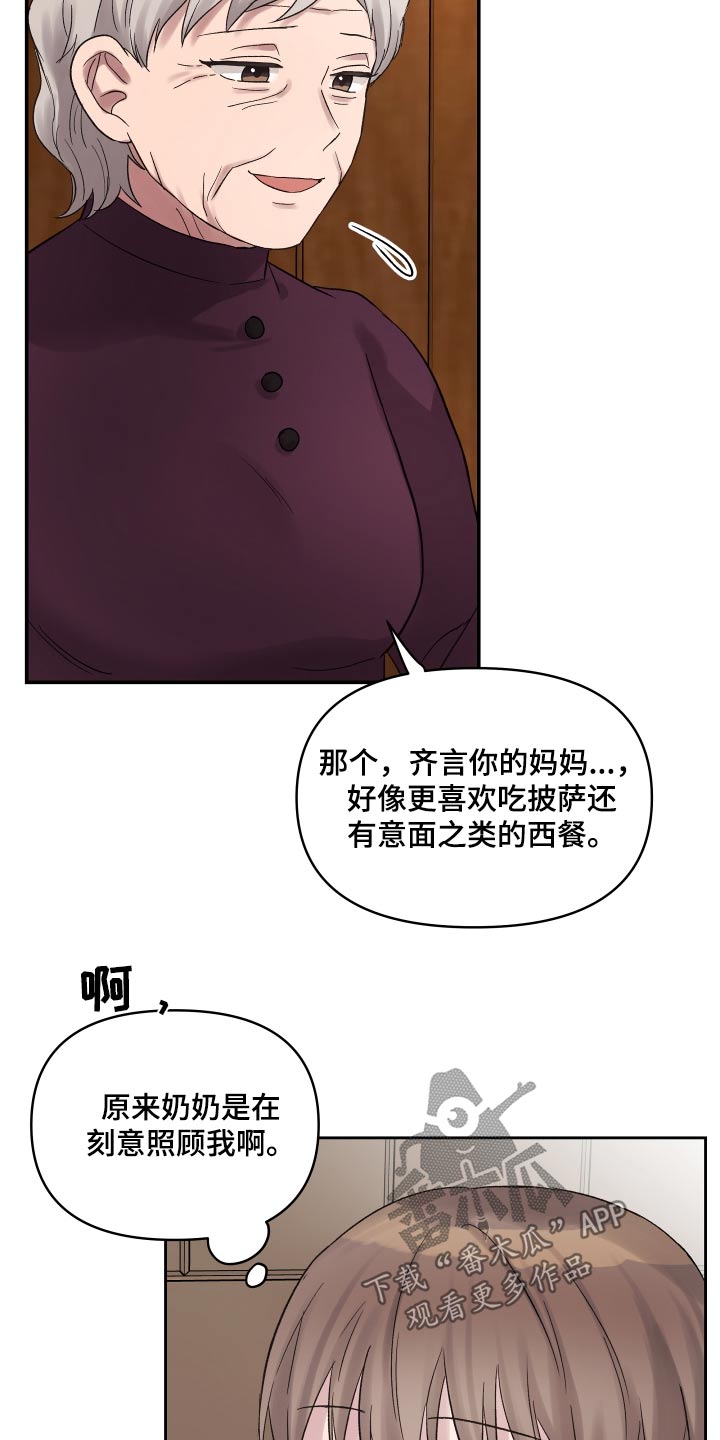 齐齐的生活分享漫画,第49话1图