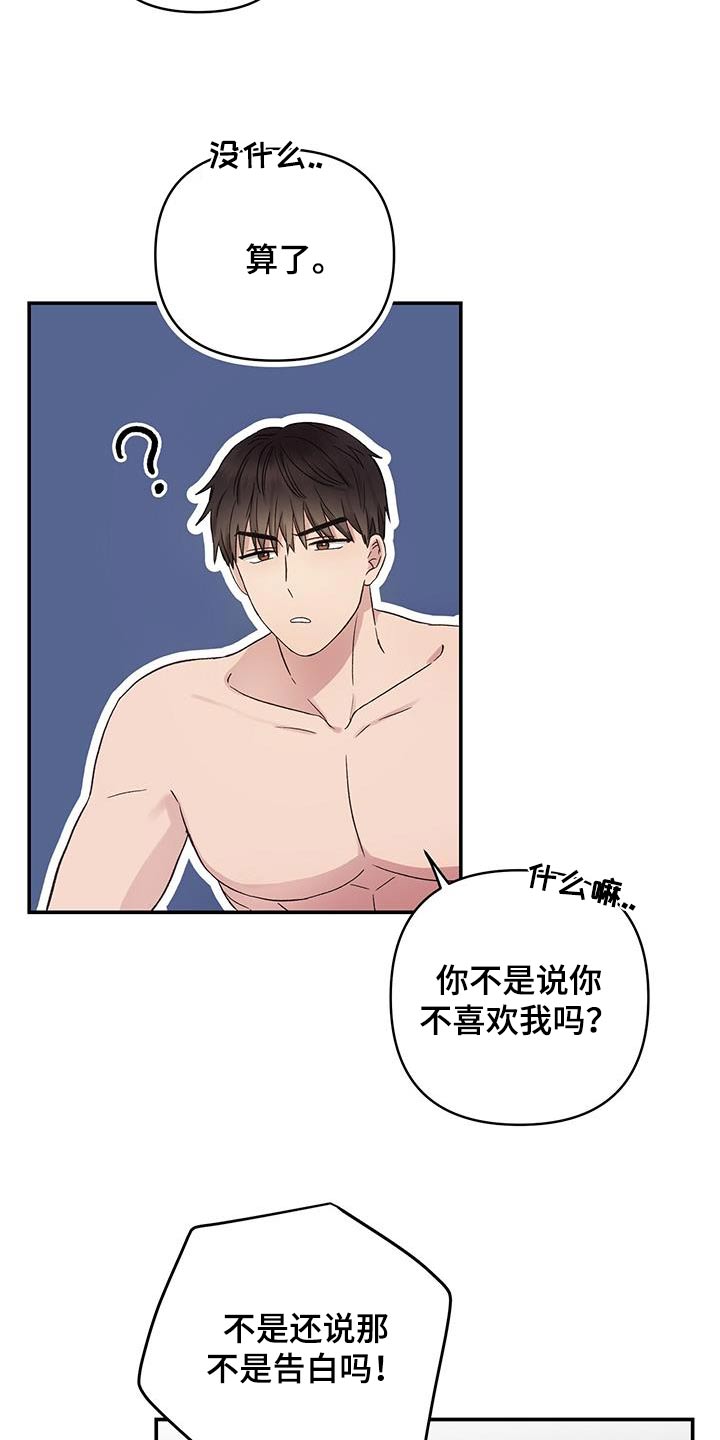 齐齐的新生活漫画,第19话2图