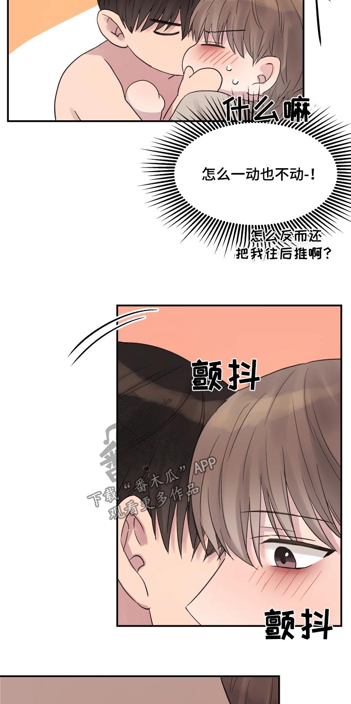 齐齐的最新直播视频漫画,第47话2图