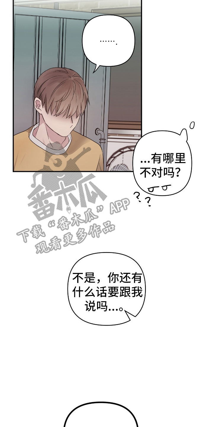 齐齐的拼音是什么漫画,第10话2图