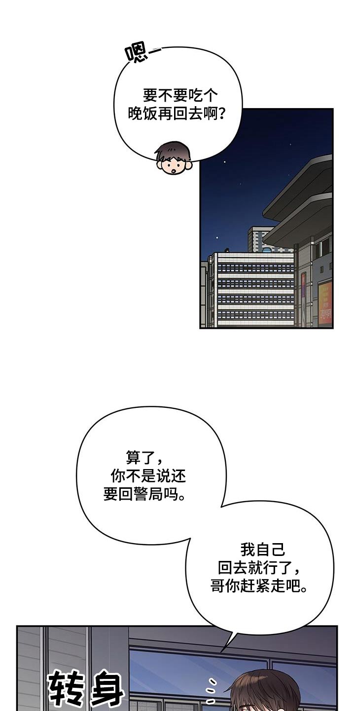 齐齐的超级奶爸漫画,第34话1图