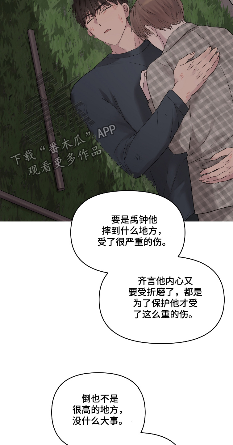 齐齐的新生活漫画,第60话1图
