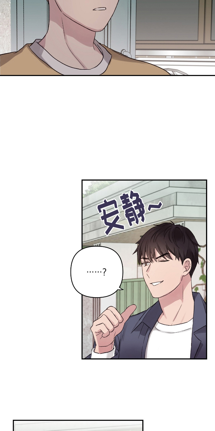 齐齐的拼音是什么漫画,第10话1图