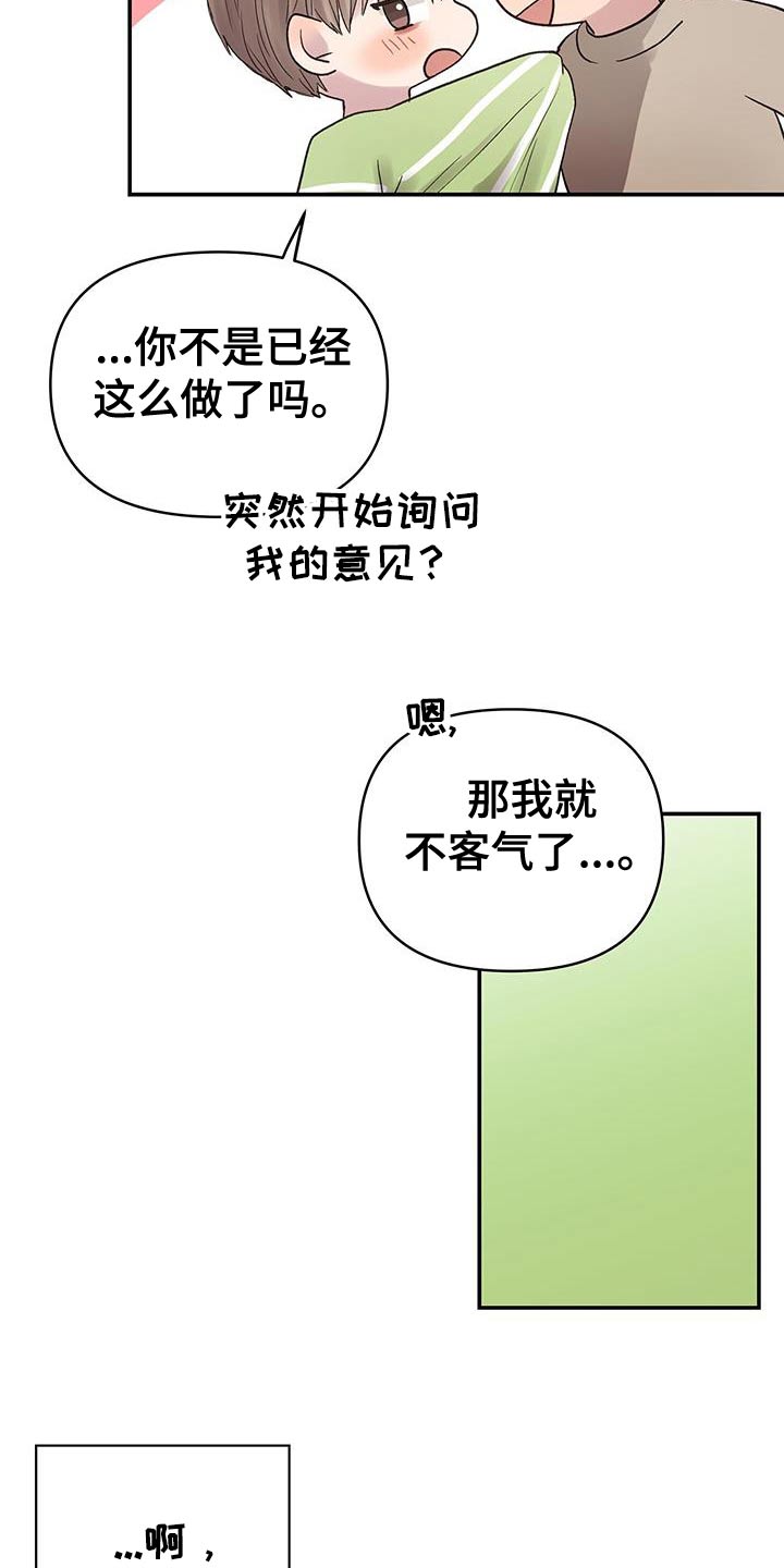 齐齐的新生活漫画,第39话2图