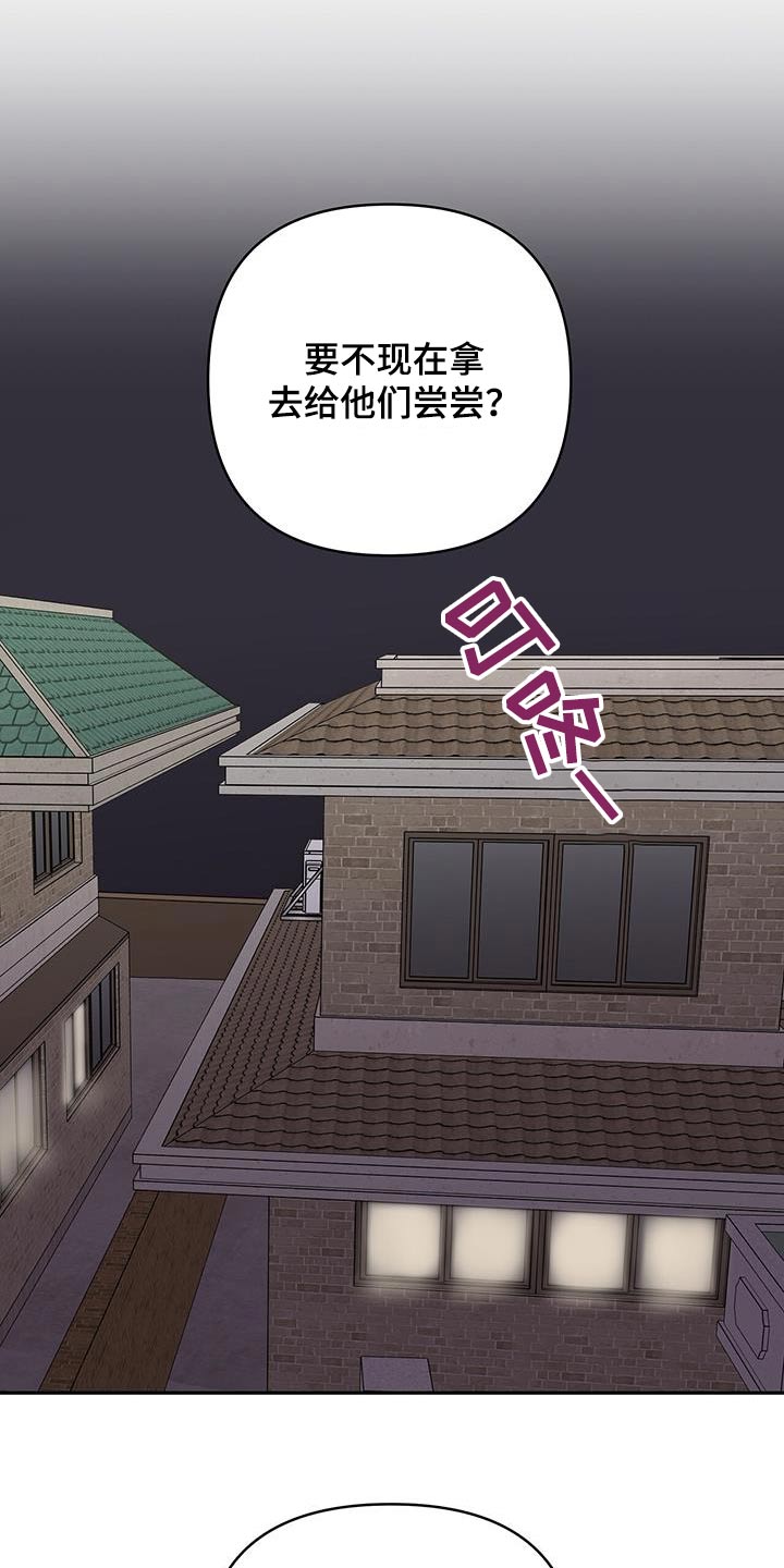 齐齐的全部照片漫画,第18话2图