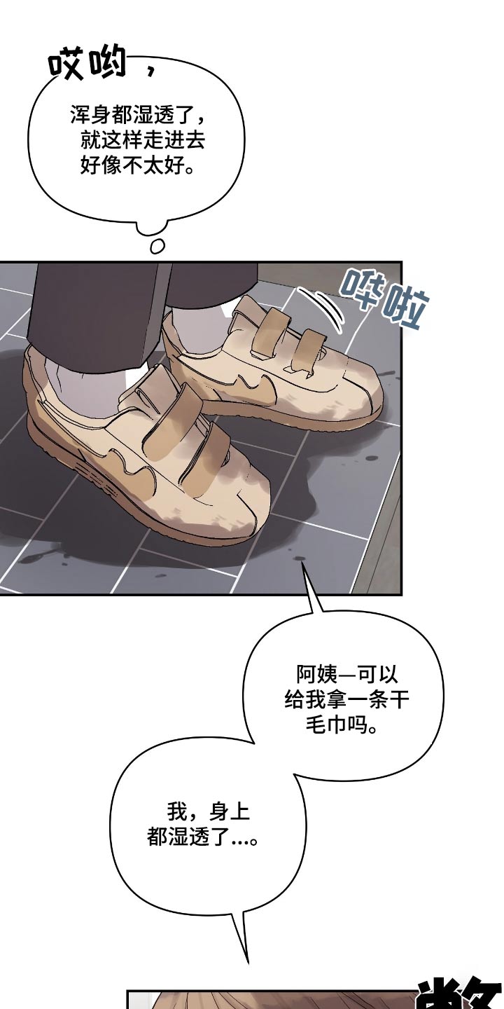 齐齐的超级奶爸漫画,第43话1图