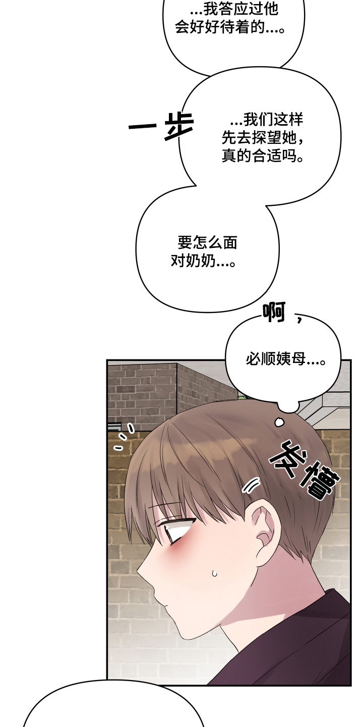 齐齐的全部照片漫画,第56话1图