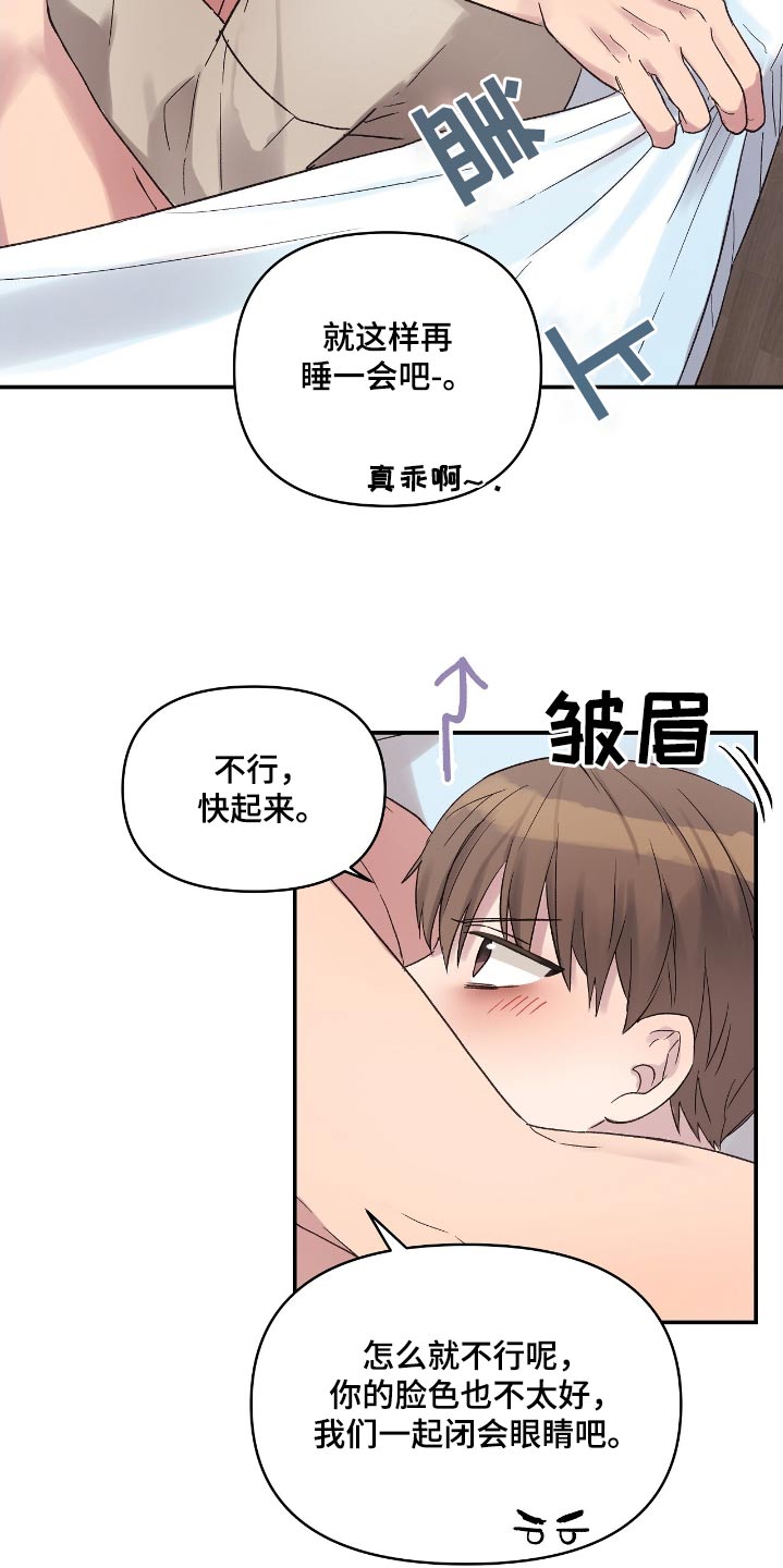 齐齐的新生活漫画,第46话1图