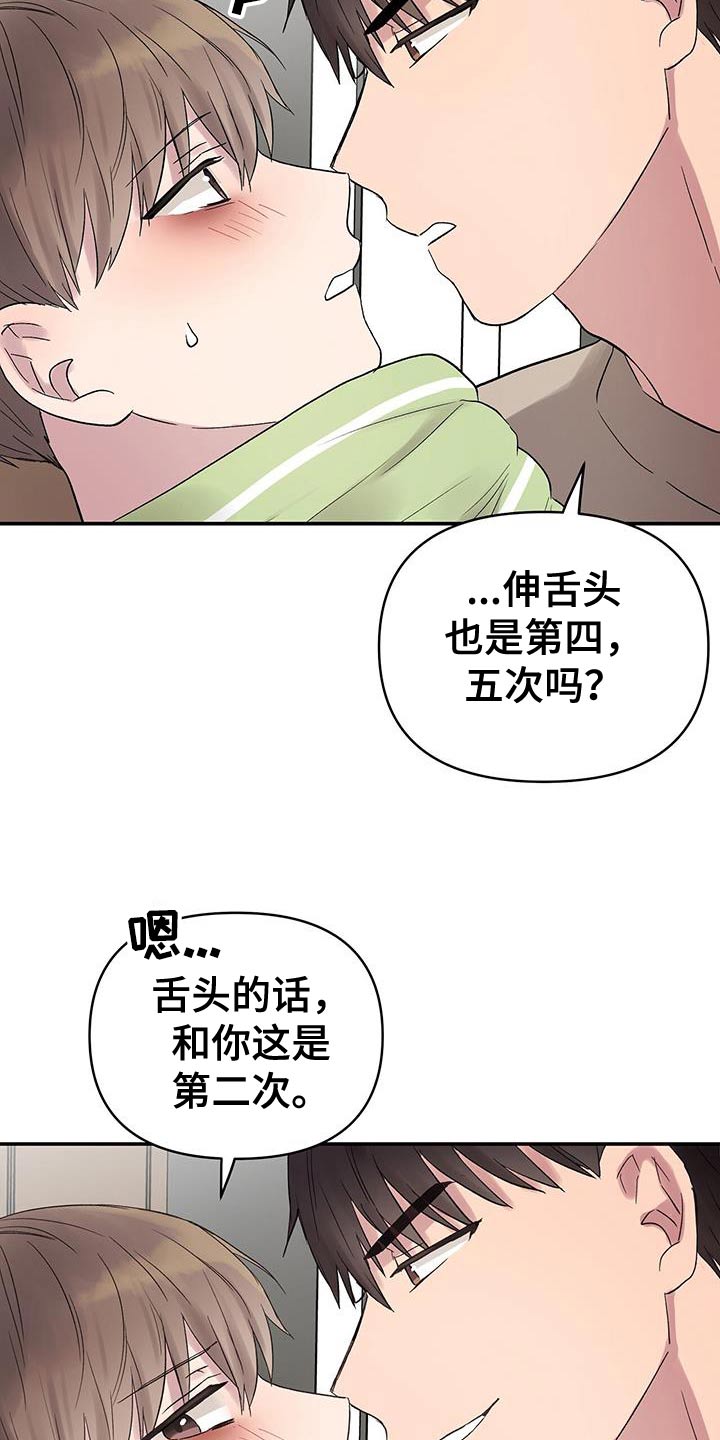 齐齐的全部照片漫画,第39话2图